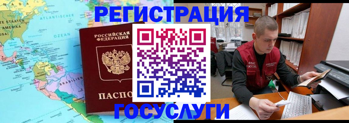 временная регистрация поиск в Петров Вале