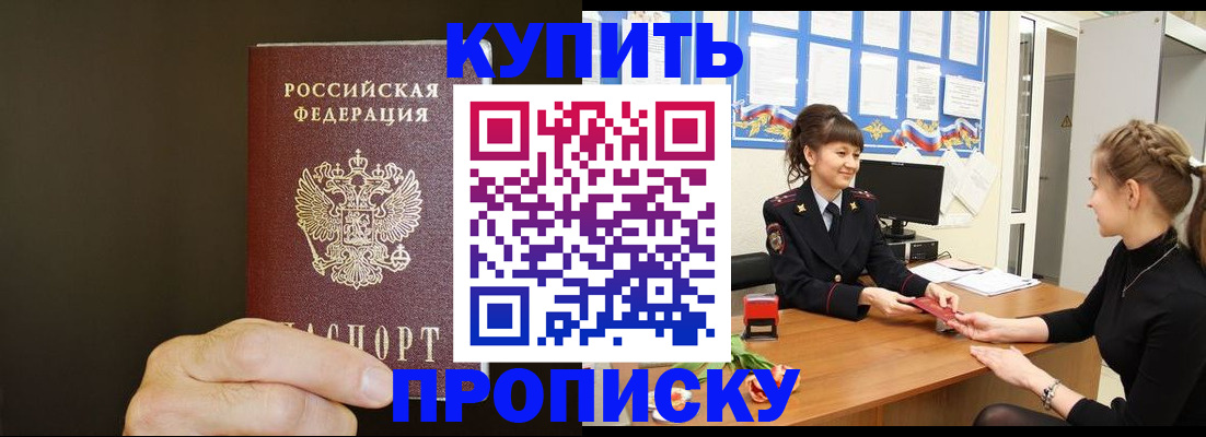 пропишу в квартире в Петров Вале