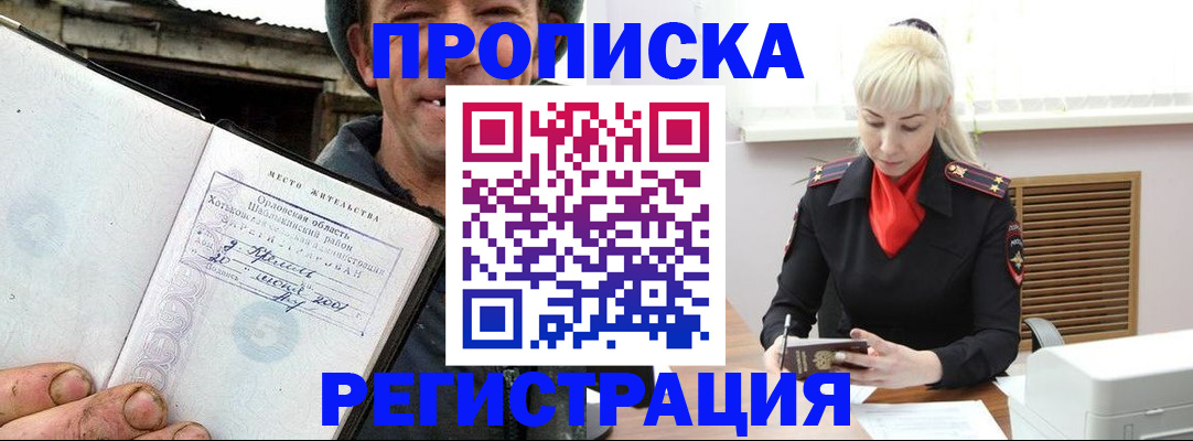 регистрация в Петров Вале