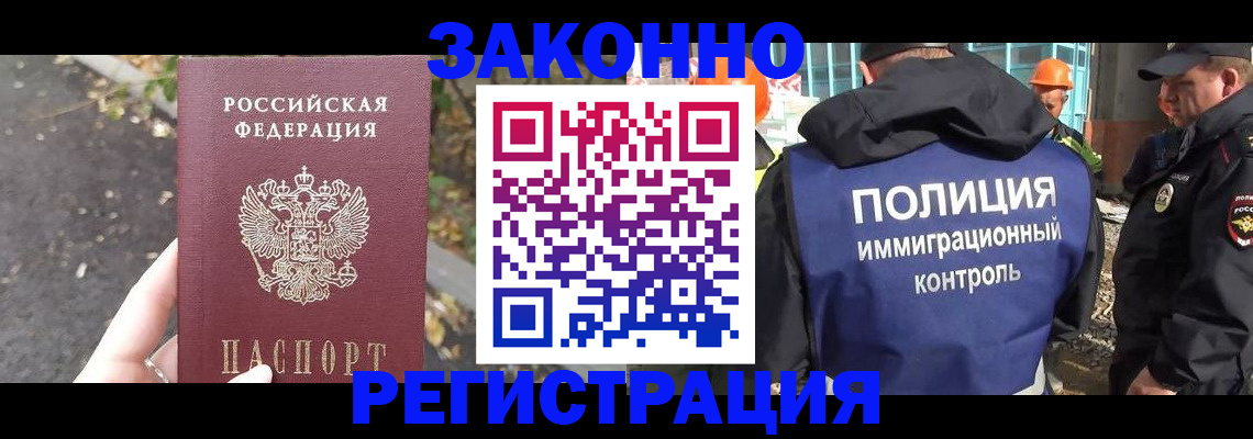 временная регистрация собственник в Петров Вале