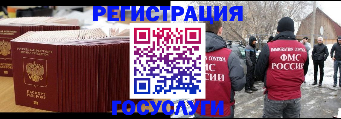 прописка 2025 в Петров Вале