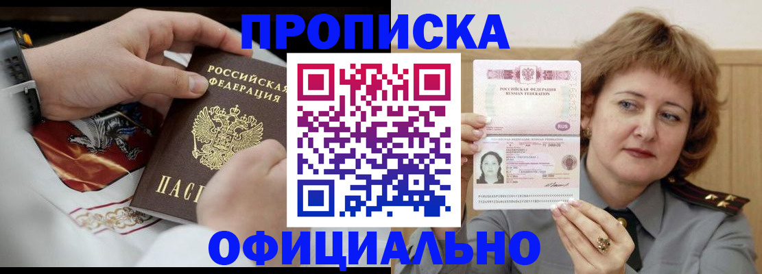 временная регистрация надежно в Петров Вале
