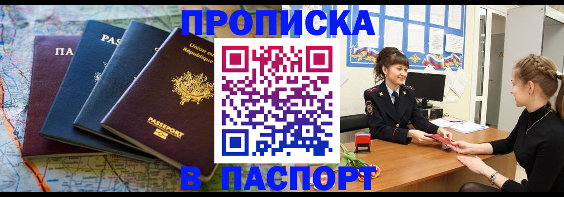 временная регистрация гарантия в Петров Вале