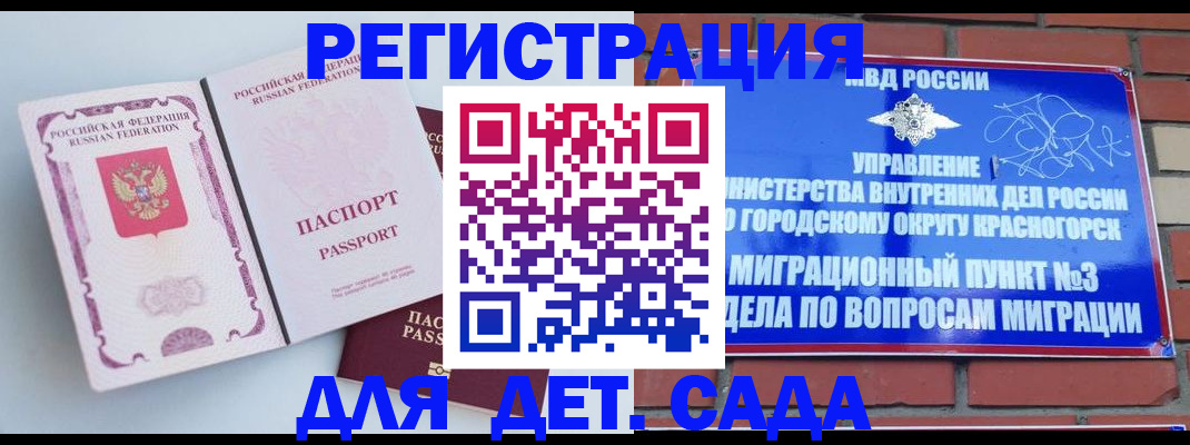 временная регистрация надежно в Петров Вале