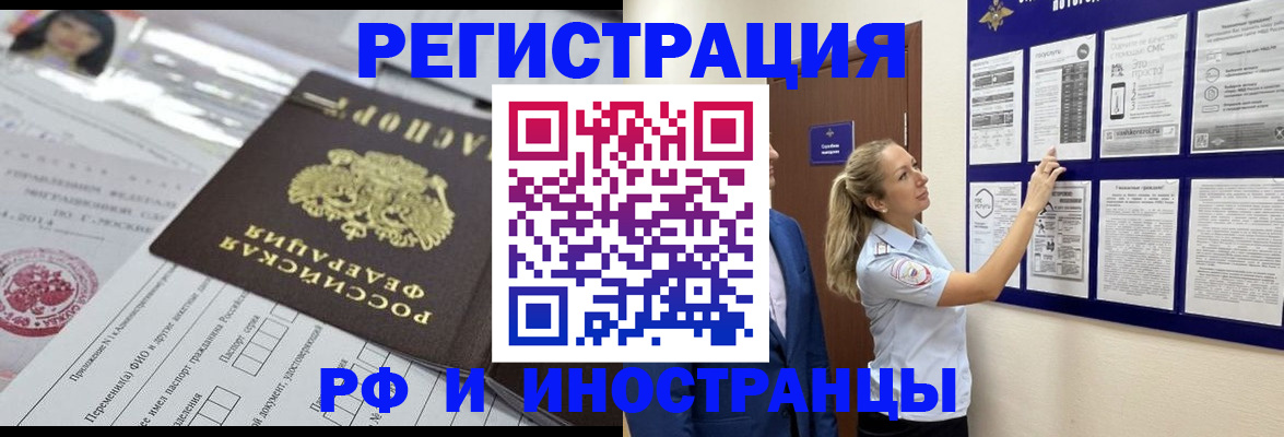 временная регистрация в Петров Вале